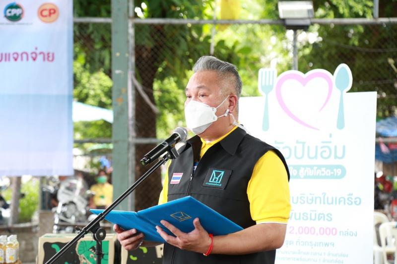 รมว.พม. เป็นประธาน�