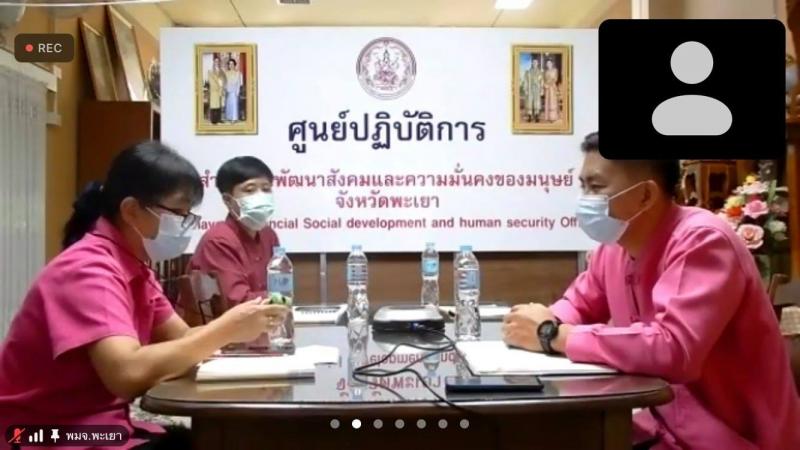 รองปลัด พม. เป็นปร�