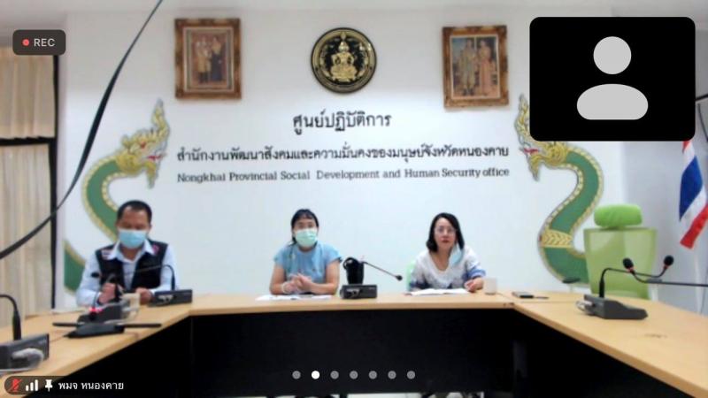 รองปลัด พม. เป็นปร�