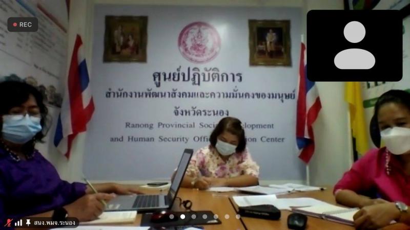 รองปลัด พม. เป็นปร�