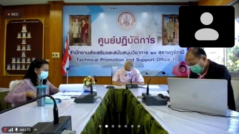 รองปลัด พม. เป็นปร�