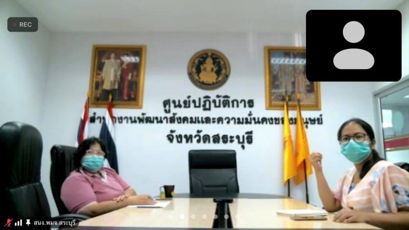 รองปลัด พม. เป็นปร�
