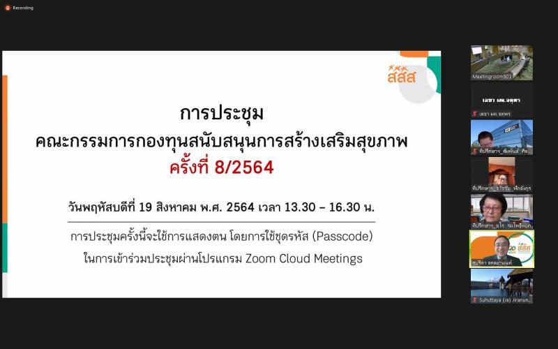 ผต.พม. เข้าร่วมประ�
