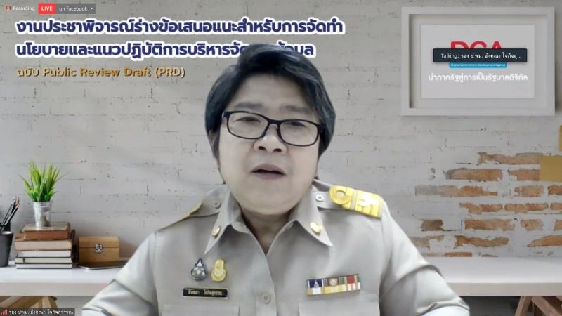 รองปลัด พม. ร่วมเป�