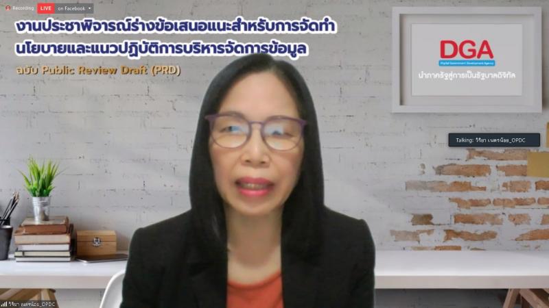 รองปลัด พม. ร่วมเป�