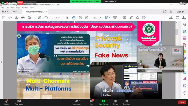 รองปลัด พม. ร่วมเป�