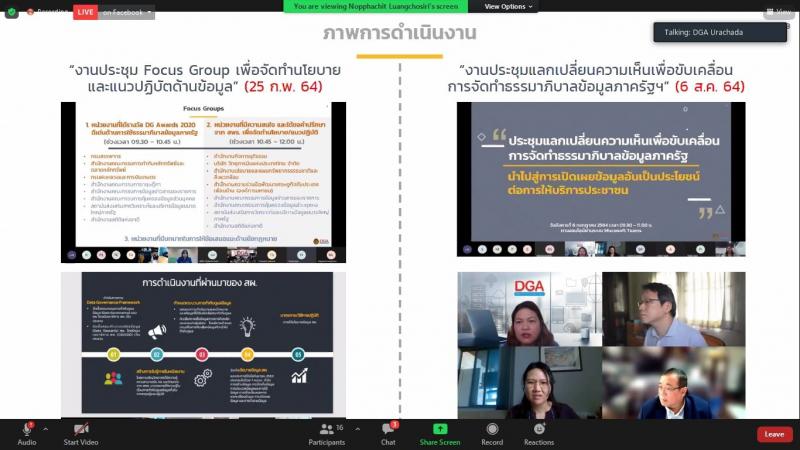 รองปลัด พม. ร่วมเป�