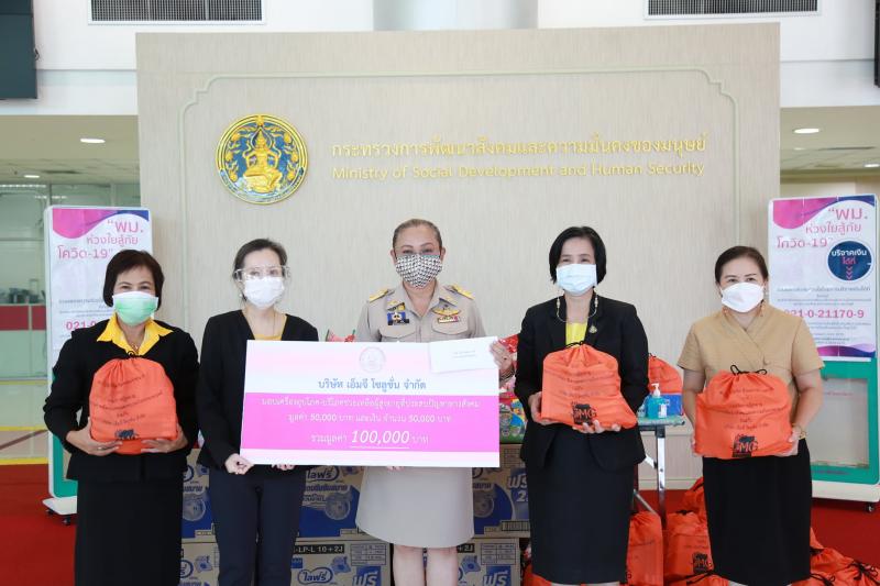 รับมอบสิ่งของบริ�
