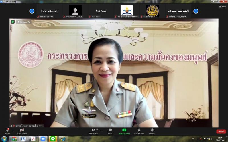 ผต.พม. เข้าร่วมประ�