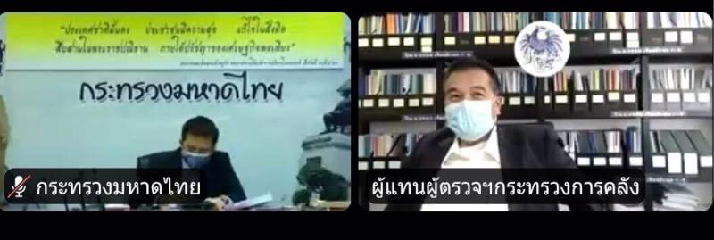 ผต.พม. ร่วมการตรวจ�