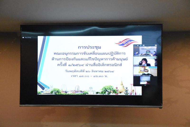 รองปลัด พม. เป็นปร�