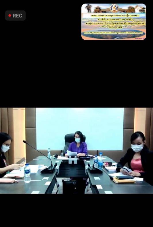 ผต.พม. ร่วมประชุมต�