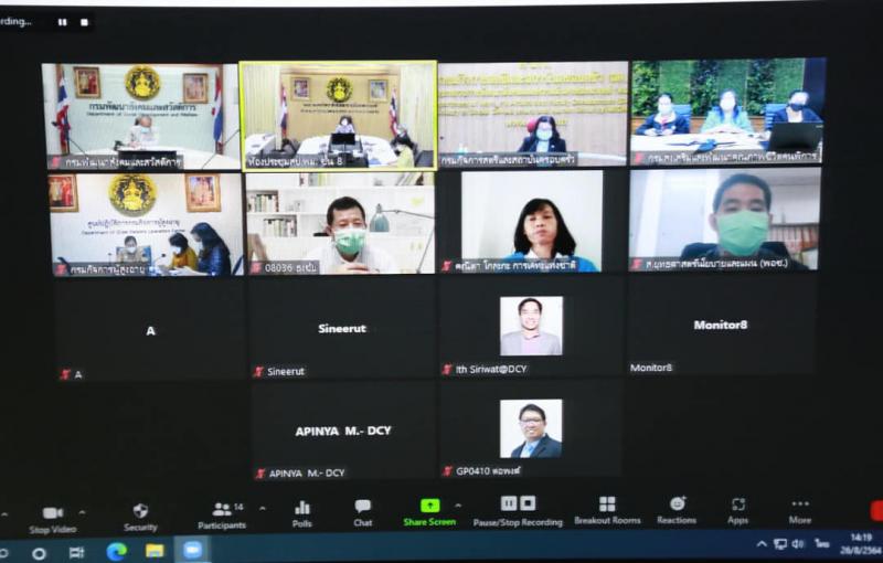 ปลัด พม. เป็นประธา�