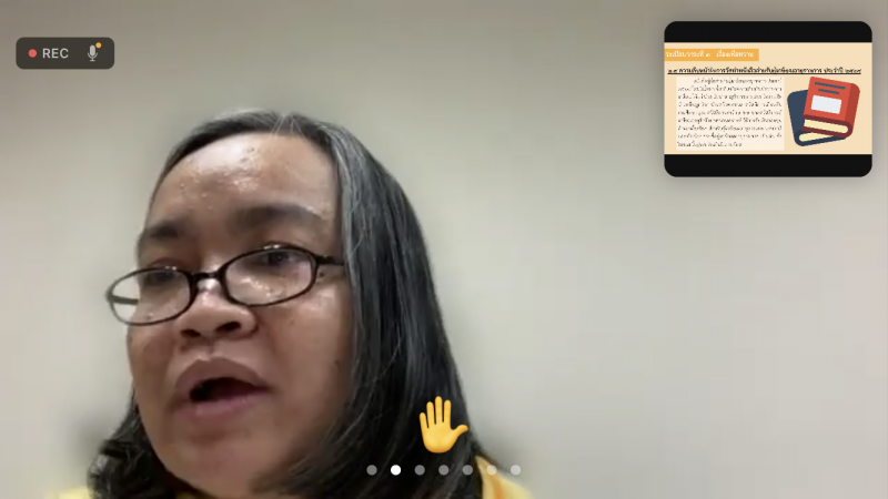 รองปลัด พม. เป็นปร�