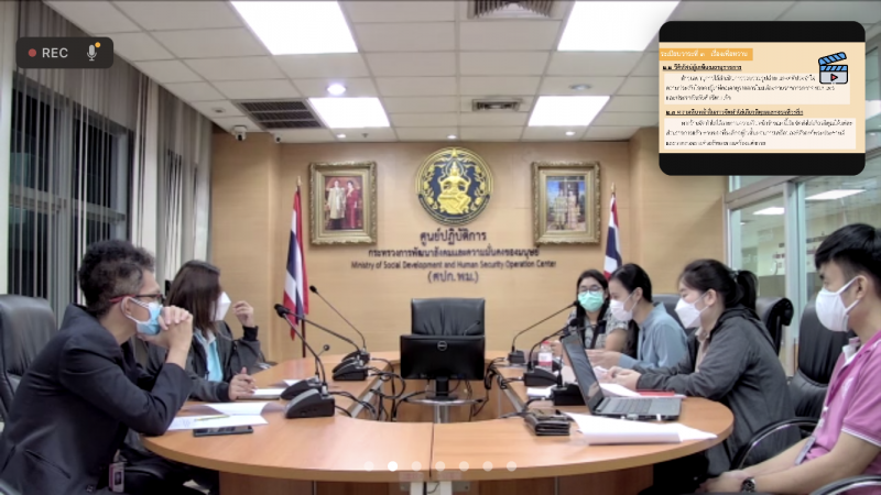 รองปลัด พม. เป็นปร�