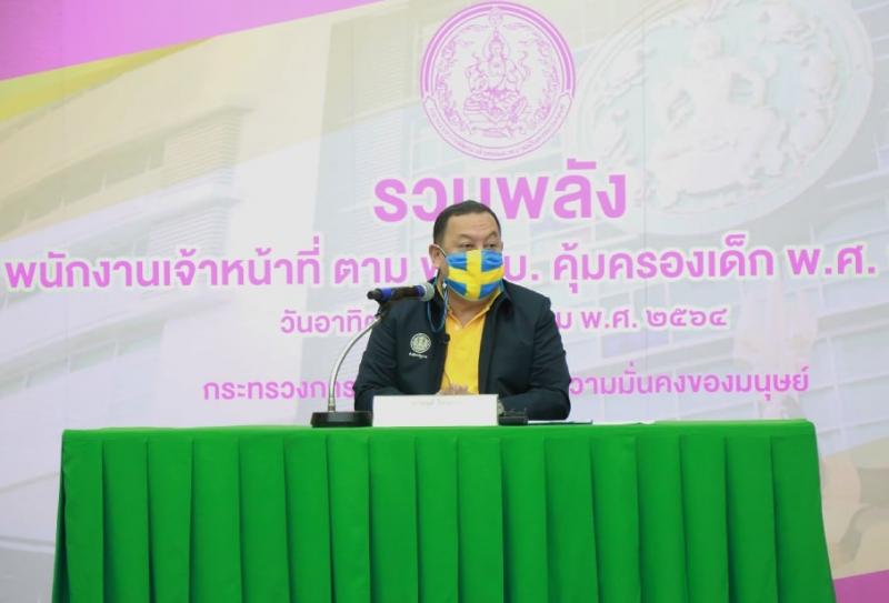 เป็นประธานในการแ�