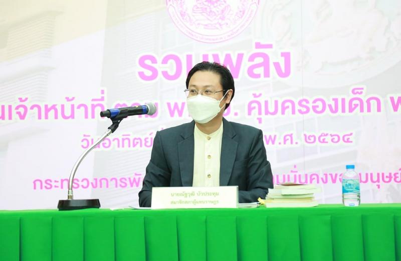 เป็นประธานในการแ�