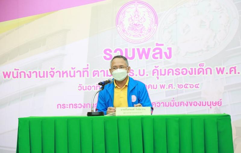 เป็นประธานในการแ�