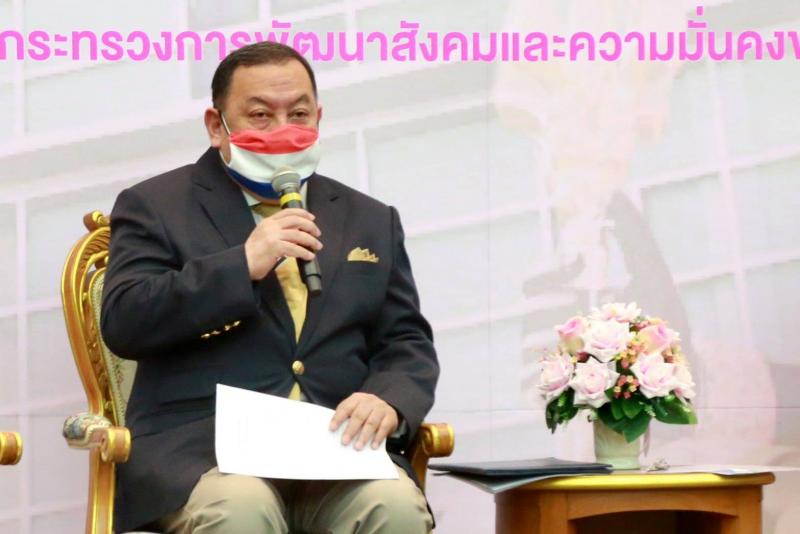 รมว.พม. เป็นประธาน�