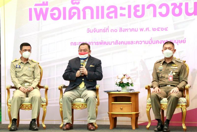 รมว.พม. เป็นประธาน�
