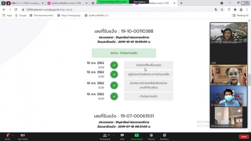 รองปลัด พม. เป็นปร�