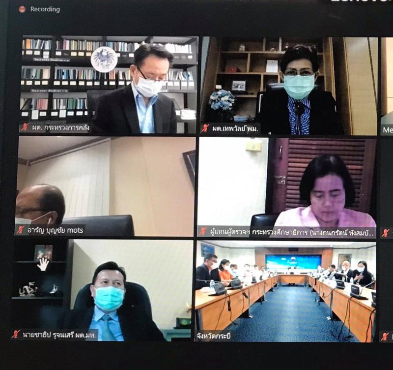ผต.พม. ร่วมประชุมต�