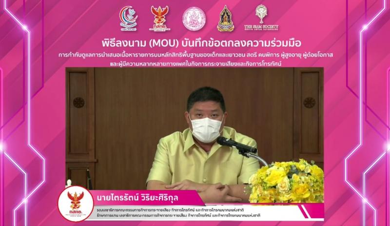 ปลัด พม. เป็นประธา�