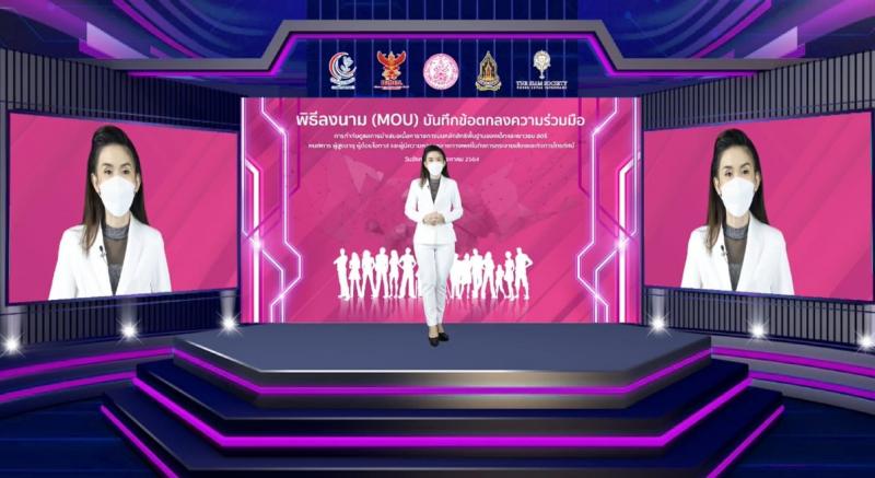ปลัด พม. เป็นประธา�