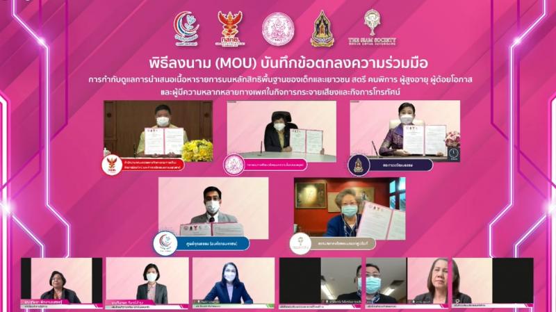 ปลัด พม. เป็นประธา�