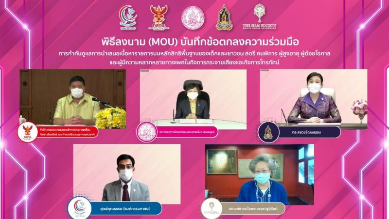 ปลัด พม. เป็นประธา�