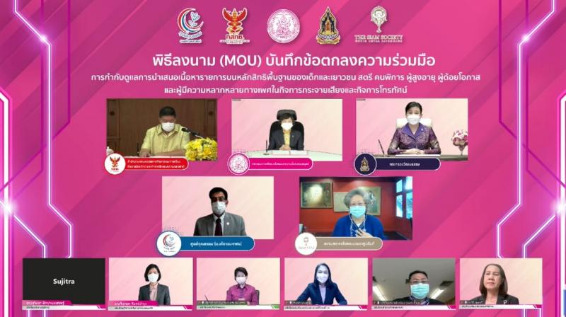 ปลัด พม. เป็นประธา�