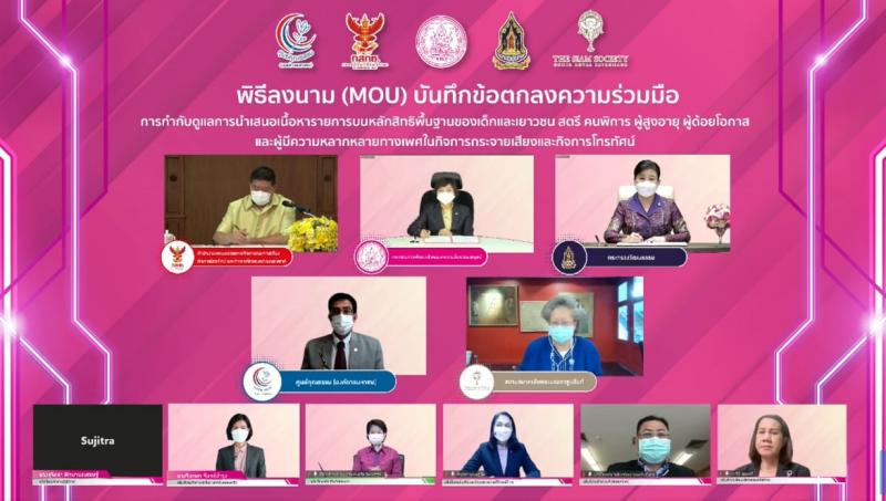 ปลัด พม. เป็นประธา�