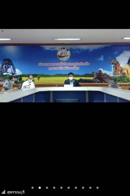 ผต.พม.ร่วมประชุมตร