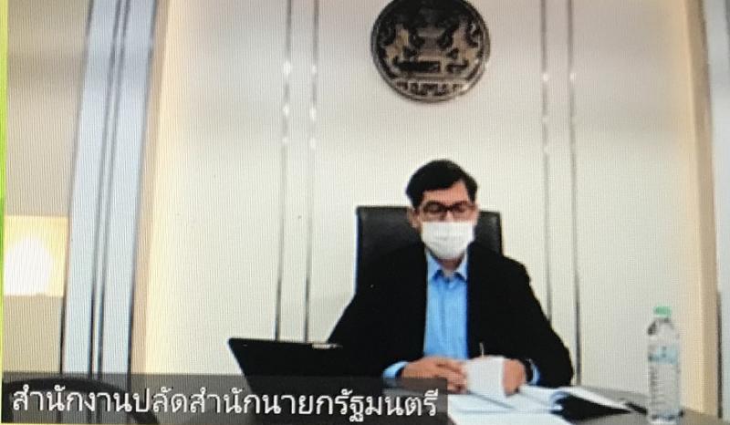 ผต.พม.ร่วมประชุมตร