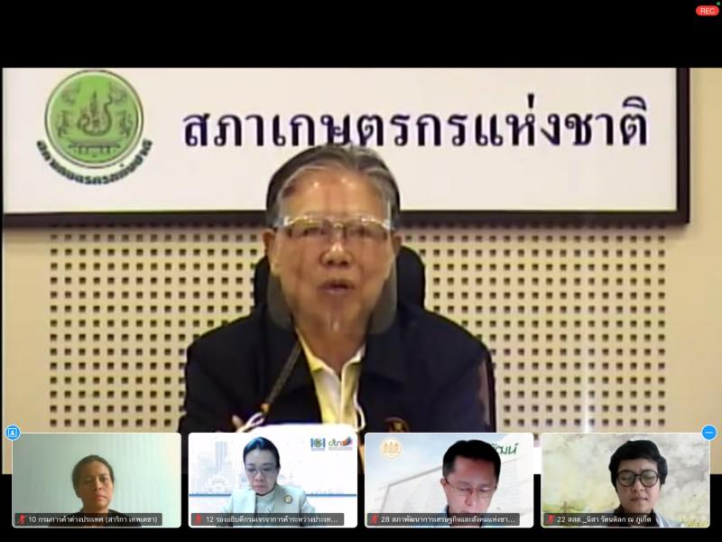 ผต.พม. เข้าร่วมการ�