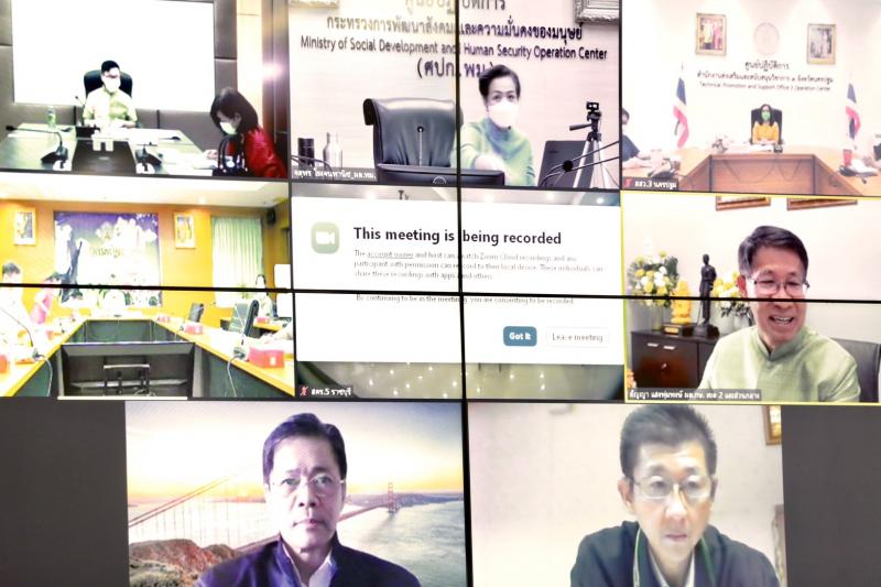 ผต.พม.เข้าร่วมประช
