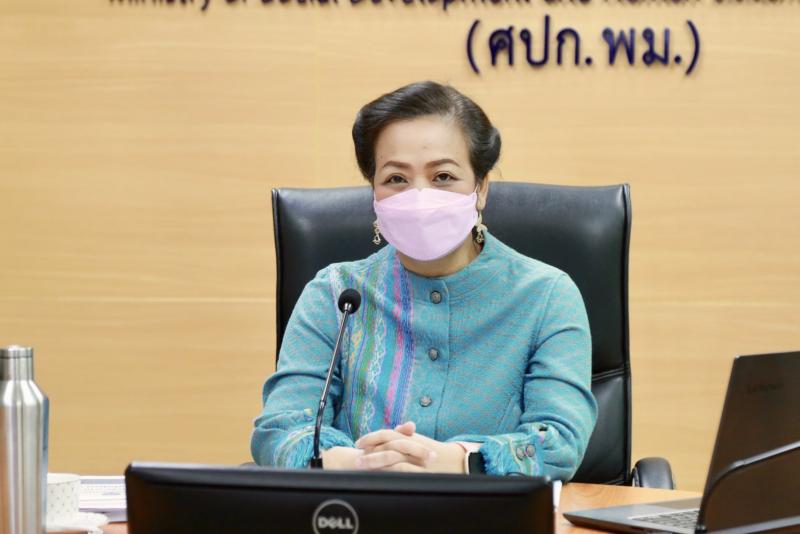 ผต.พม.เข้าร่วมประช