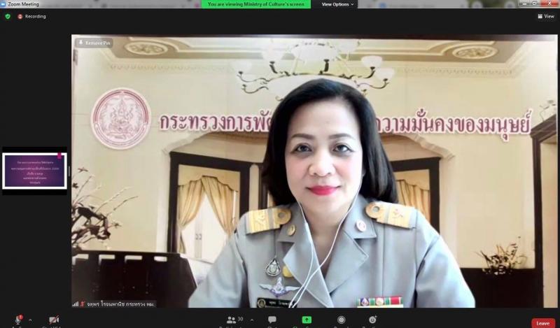 ผต.พม. เข้าร่วมการ�