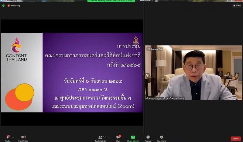 ผต.พม. เข้าร่วมการ�