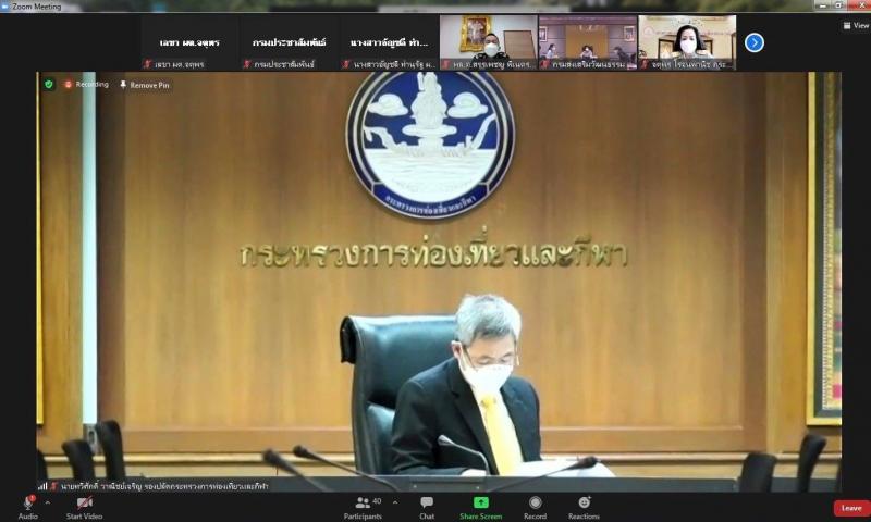 ผต.พม. เข้าร่วมการ�