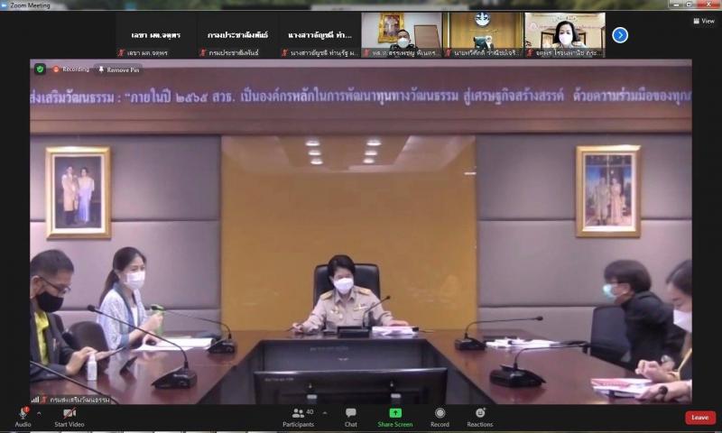 ผต.พม. เข้าร่วมการ�
