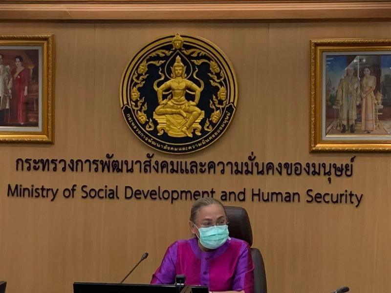 รองปลัด พม. เป็นปร�