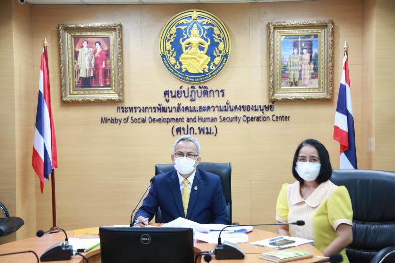 รองปลัด พม. เข้าร่�