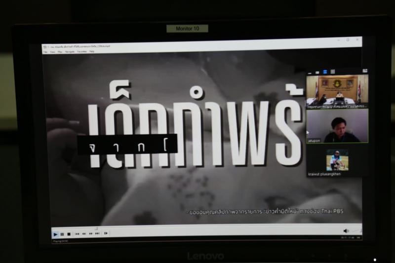 รองปลัด พม. เป็นปร�