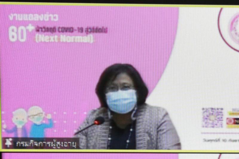 ปลัด พม. เป็นประธา�