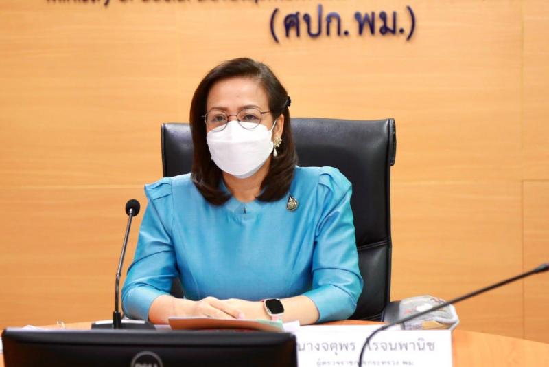ผต.พม. เข้าร่วมการ�