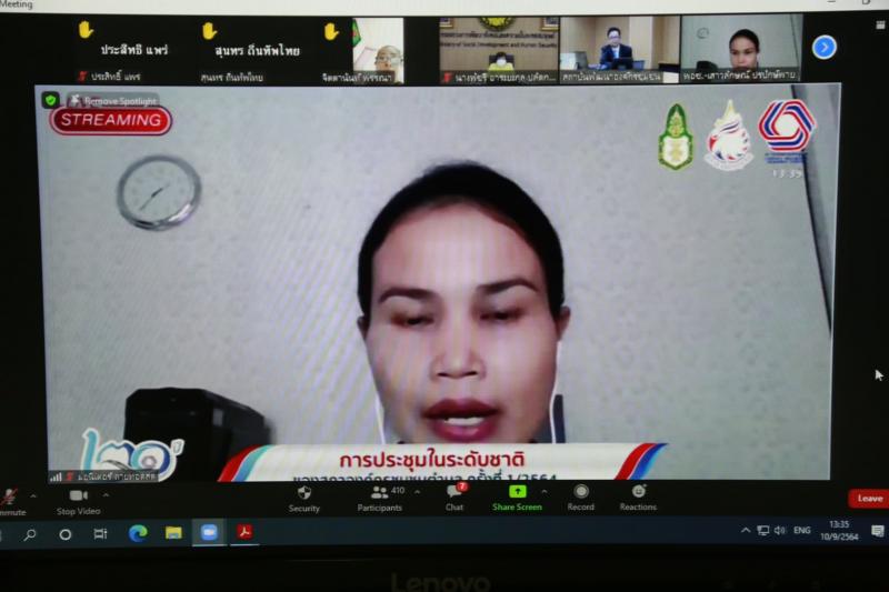 ปลัด พม. เป็นประธา�