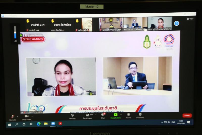 ปลัด พม. เป็นประธา�