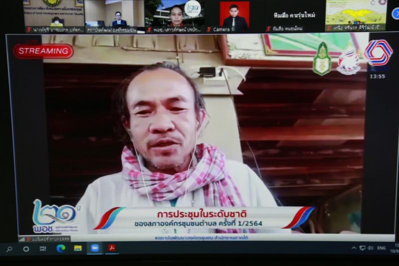 ปลัด พม. เป็นประธา�