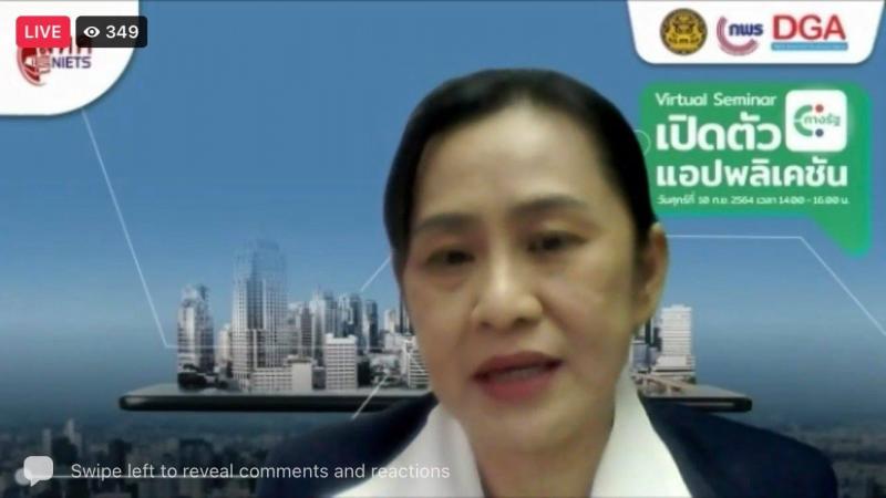 รองปลัด พม. เข้าร่�